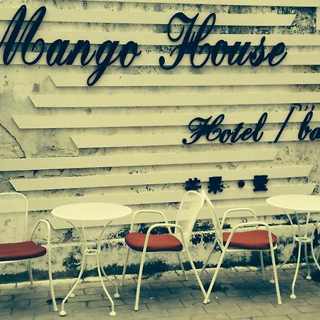 Beihai Mango Guest House ภายนอก รูปภาพ